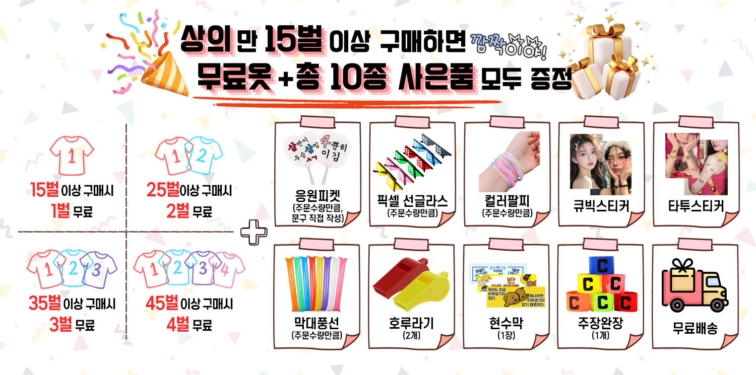 차원이 다른 사은품