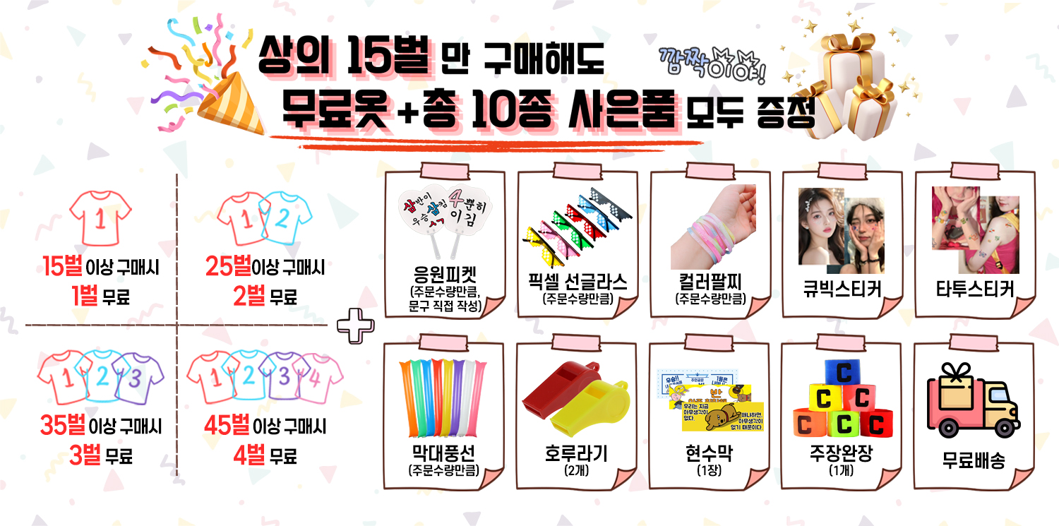 차원이 다른 사은품