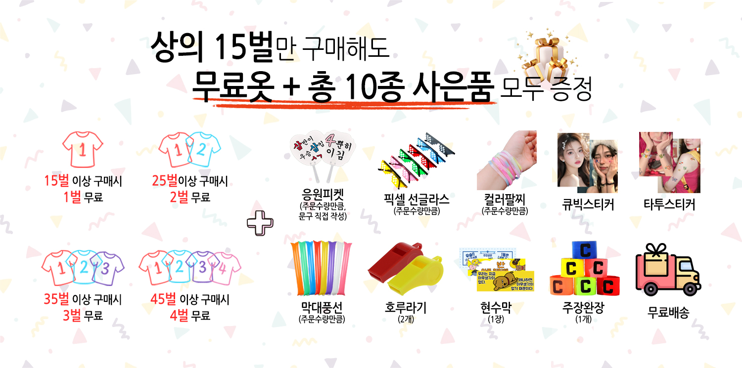 차원이 다른 사은품