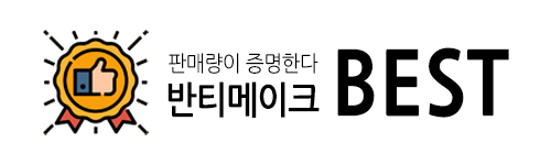 베스트